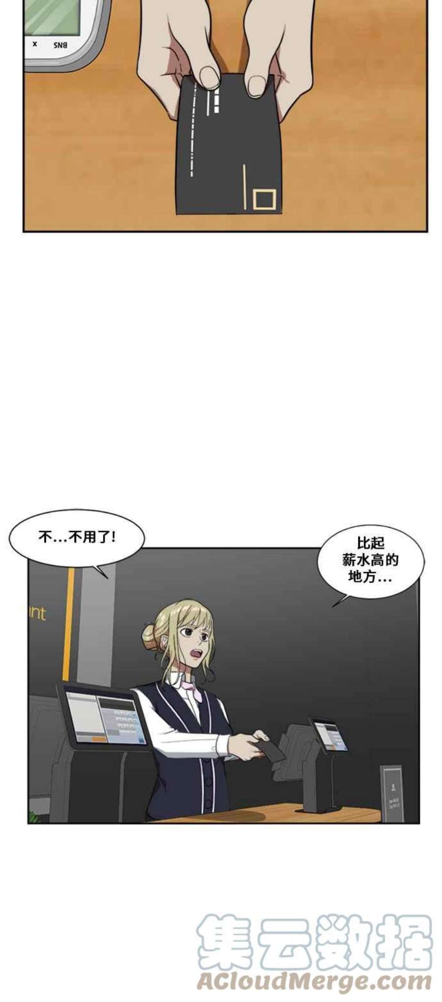 盗脸人生漫画,郑絃珠 4 49图