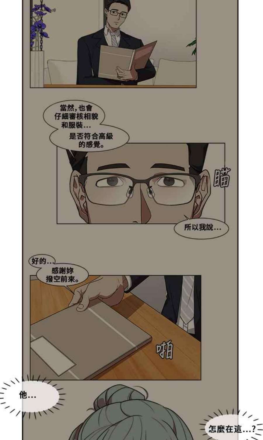 盗脸人生漫画,郑絃珠 4 44图