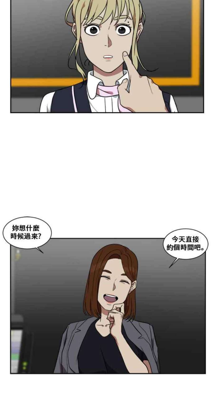 盗脸人生漫画,郑絃珠 4 36图