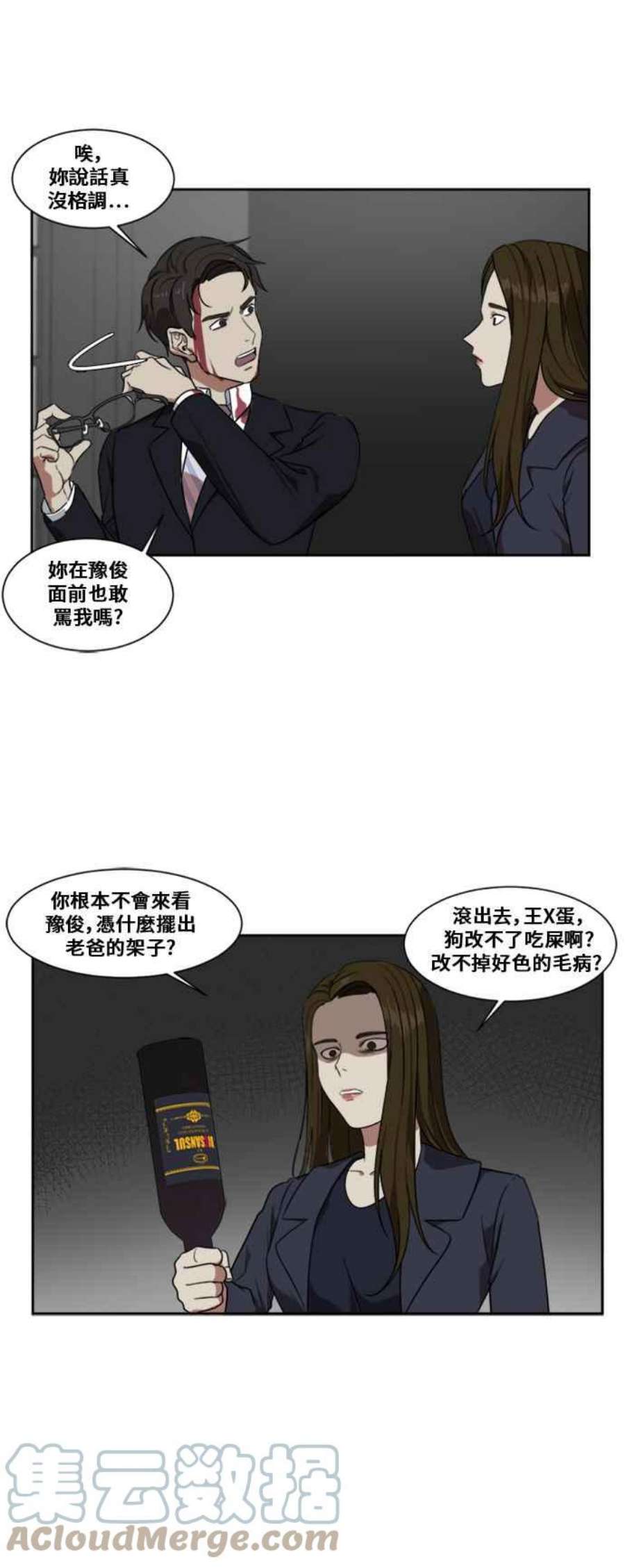 盗脸人生漫画,郑絃珠 4 52图