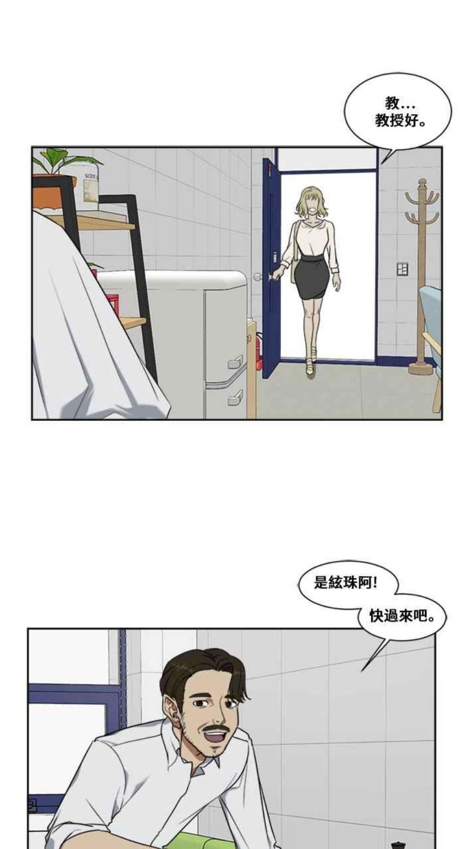 盗脸人生漫画,郑絃珠 4 3图