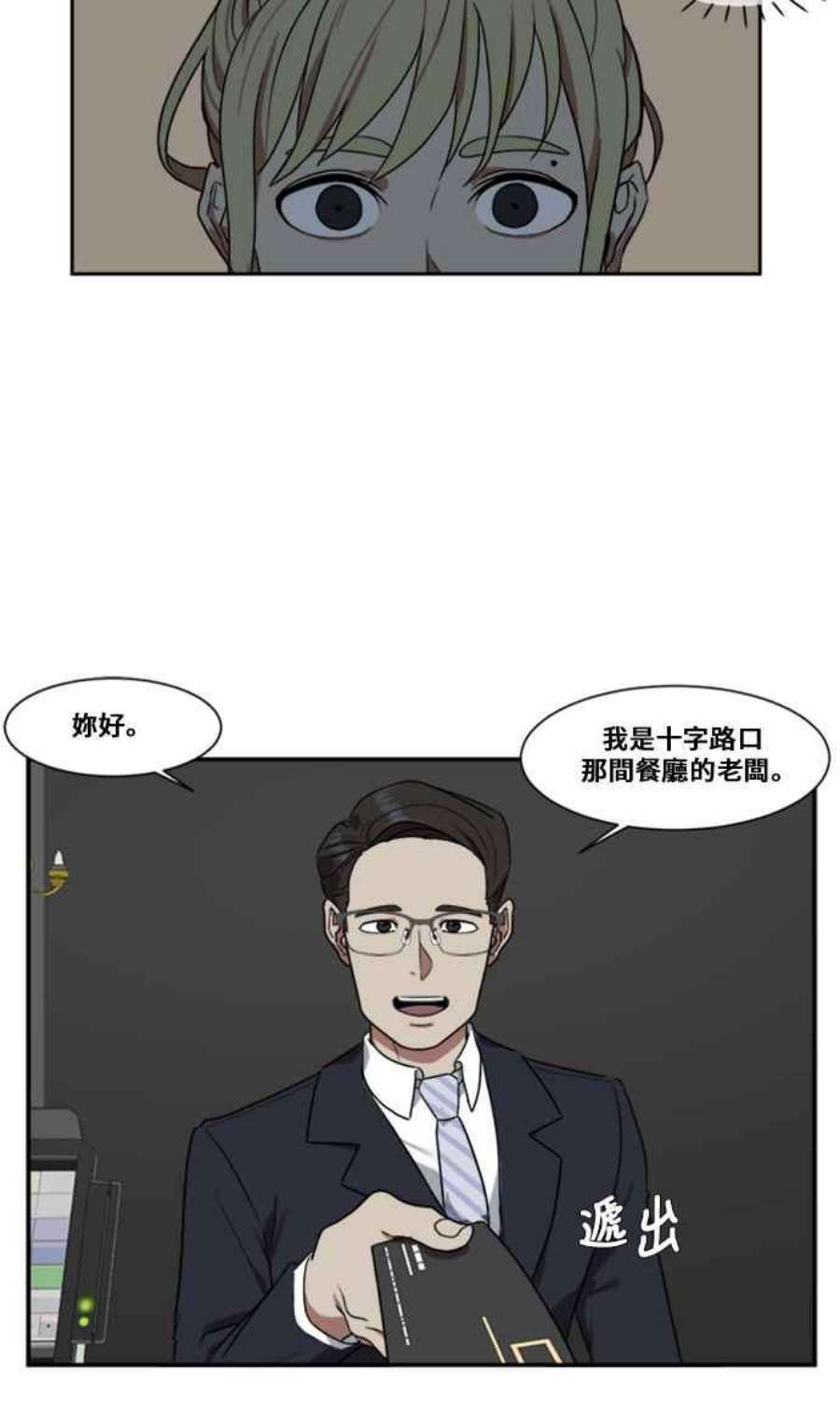 盗脸人生漫画,郑絃珠 4 45图