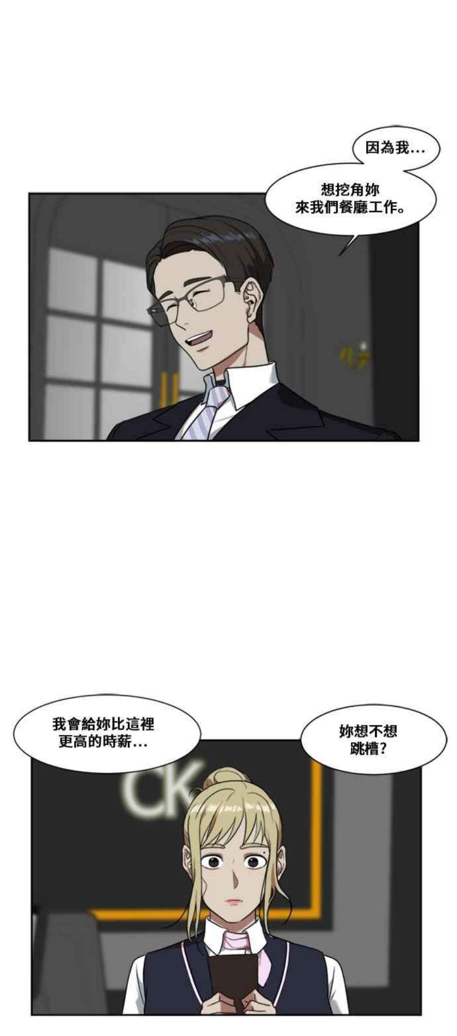 盗脸人生漫画,郑絃珠 4 47图