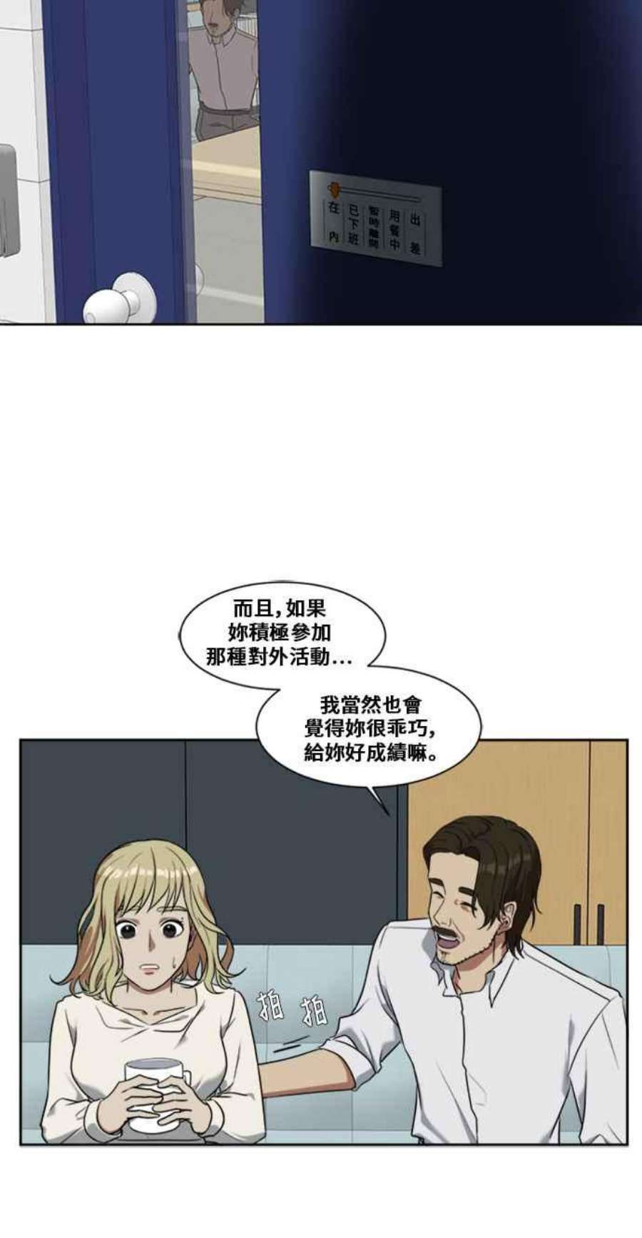 盗脸人生漫画,郑絃珠 4 17图