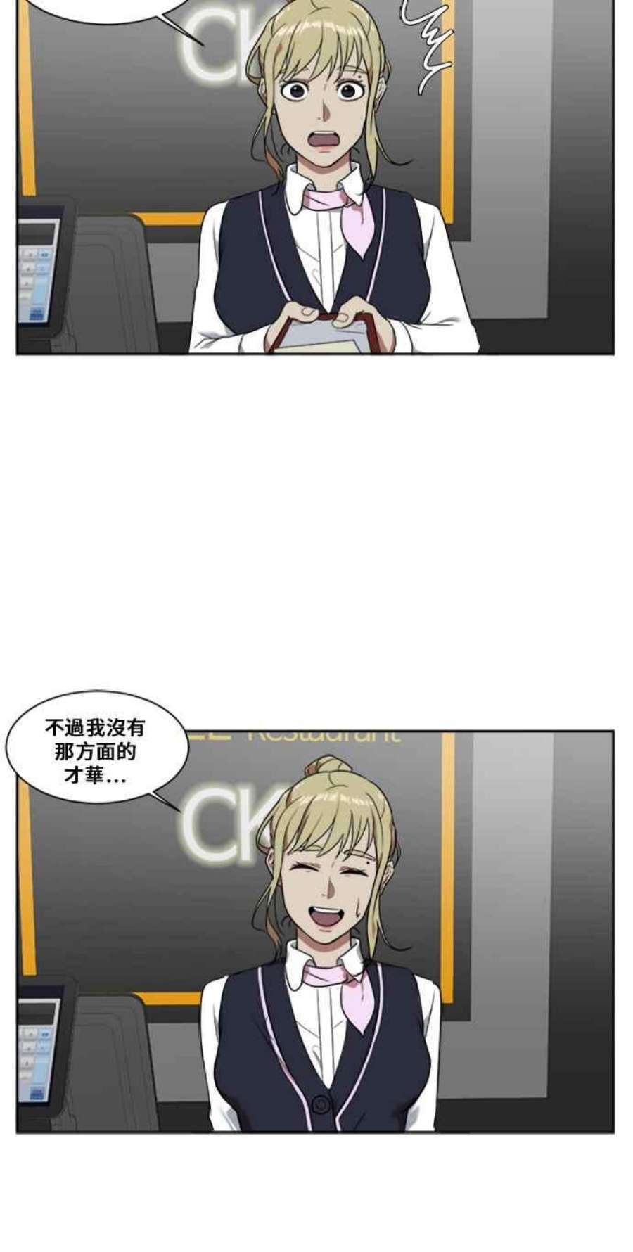 盗脸人生漫画,郑絃珠 4 33图