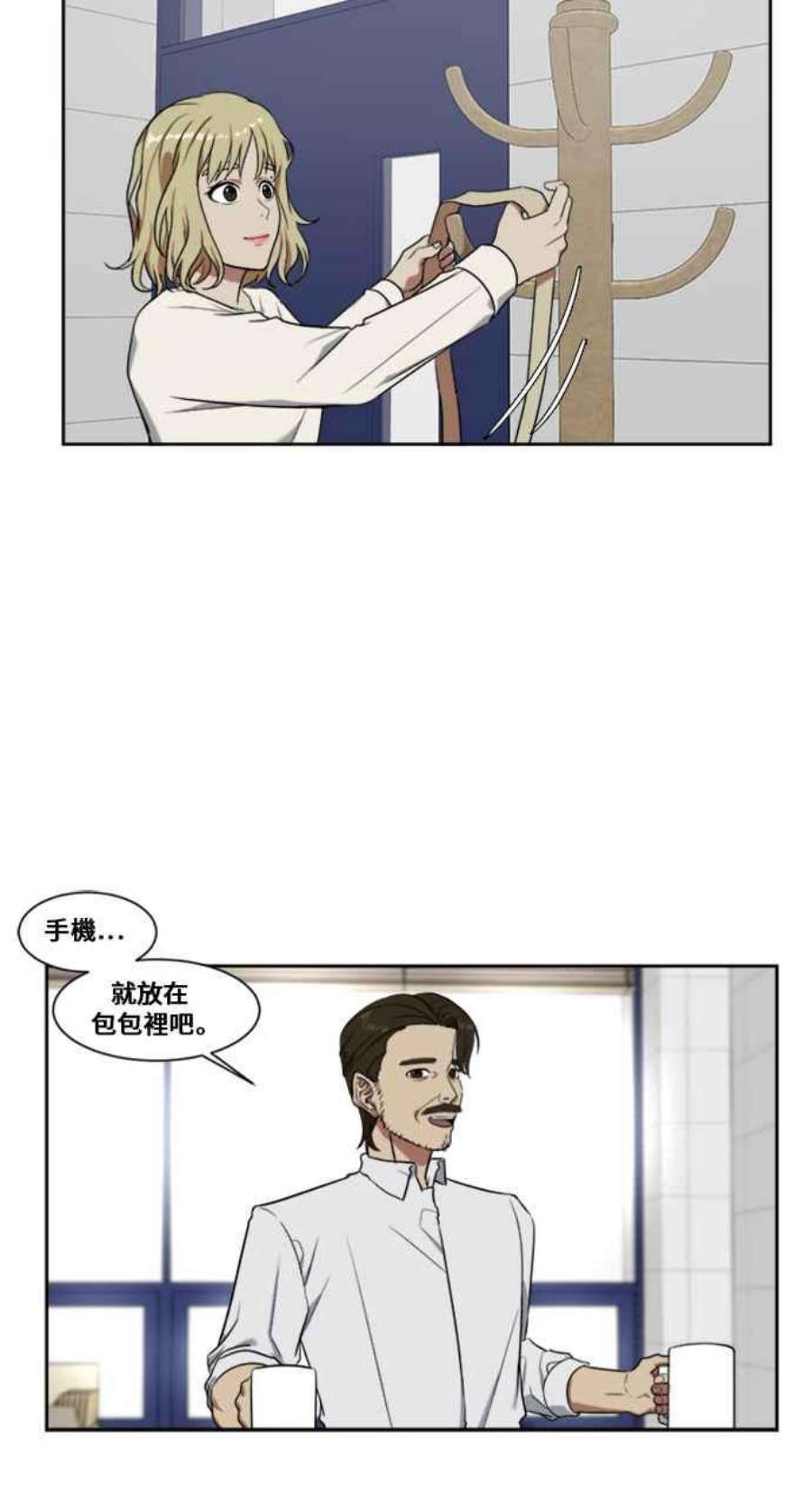 盗脸人生漫画,郑絃珠 4 5图