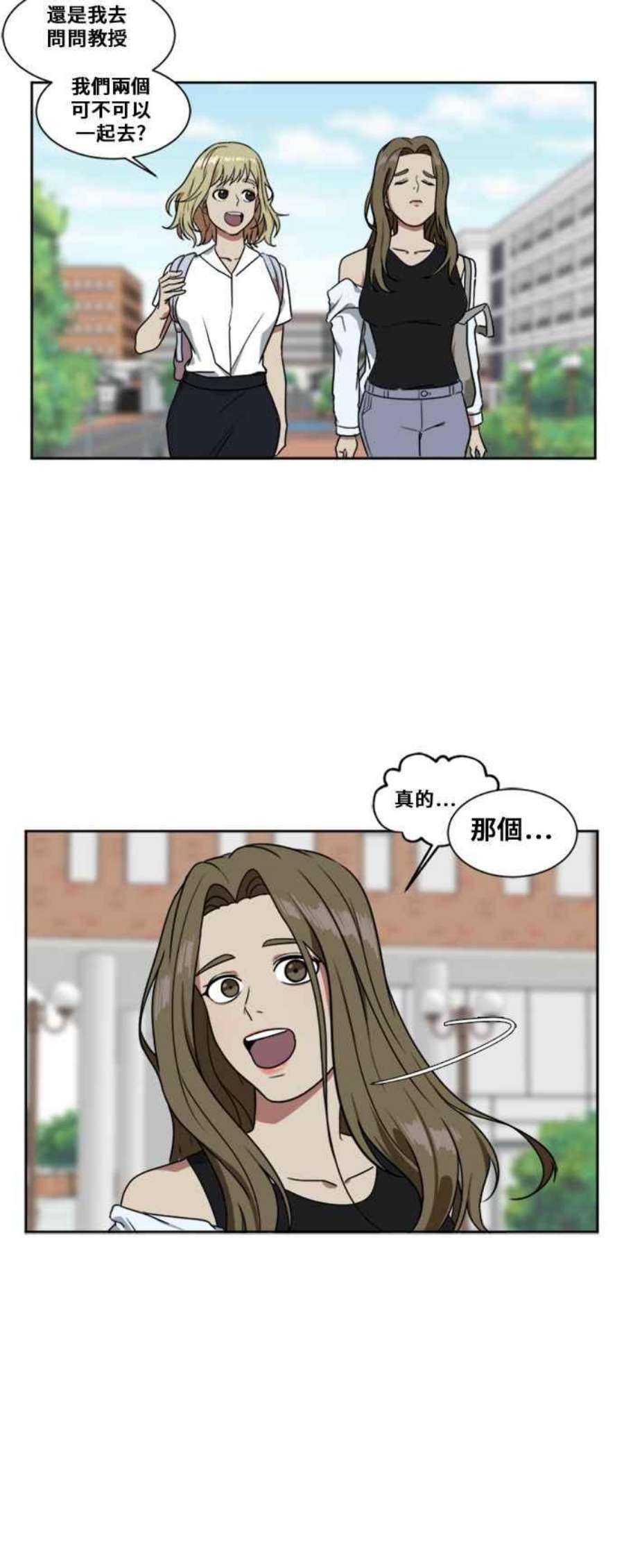 盗脸人生漫画,郑絃珠 5 8图