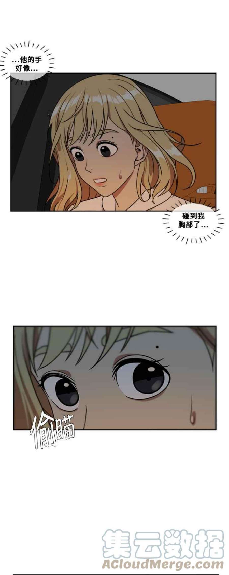 盗脸人生漫画,郑絃珠 5 25图