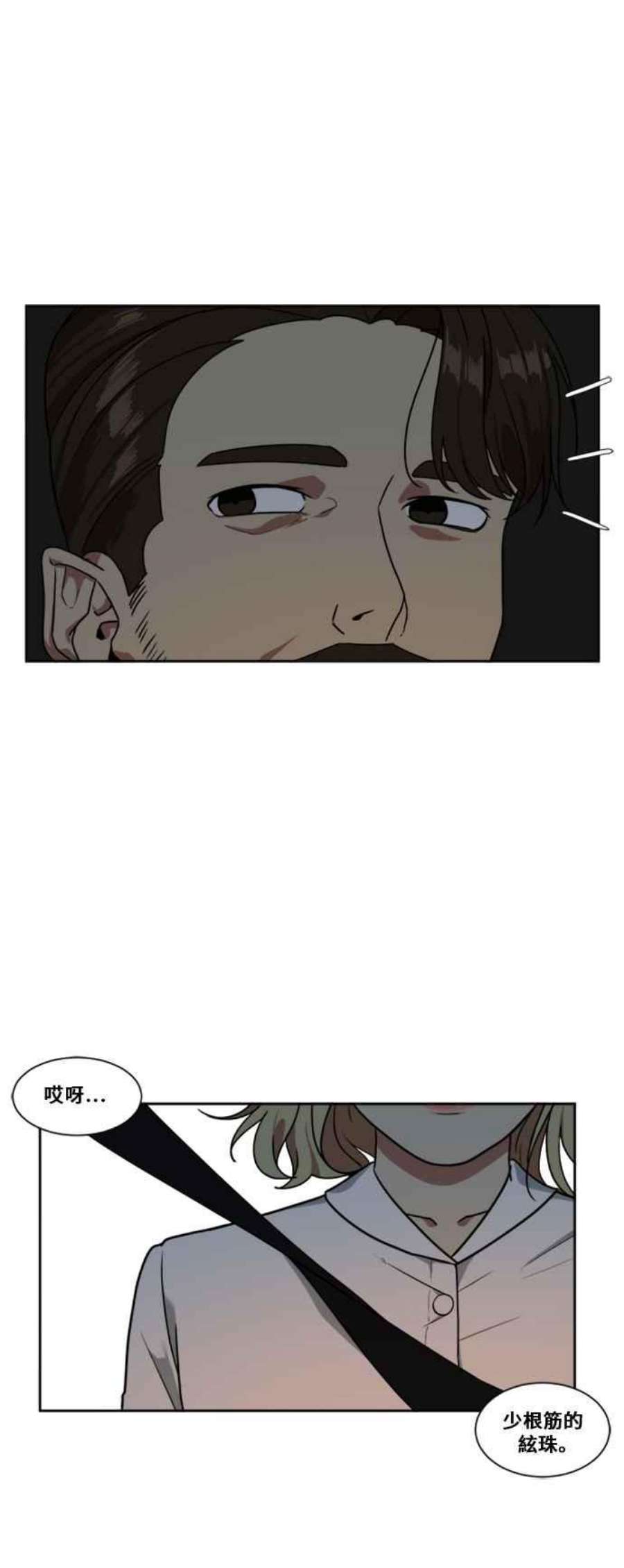 盗脸人生漫画,郑絃珠 5 23图