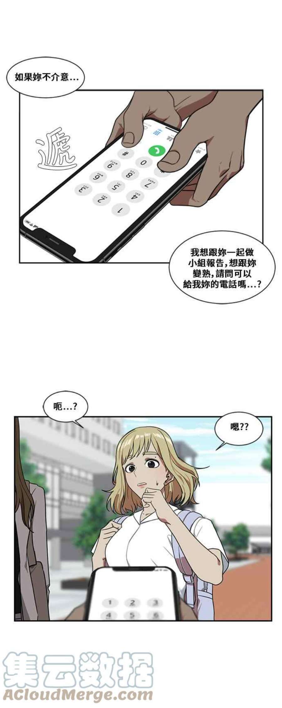 盗脸人生漫画,郑絃珠 5 13图