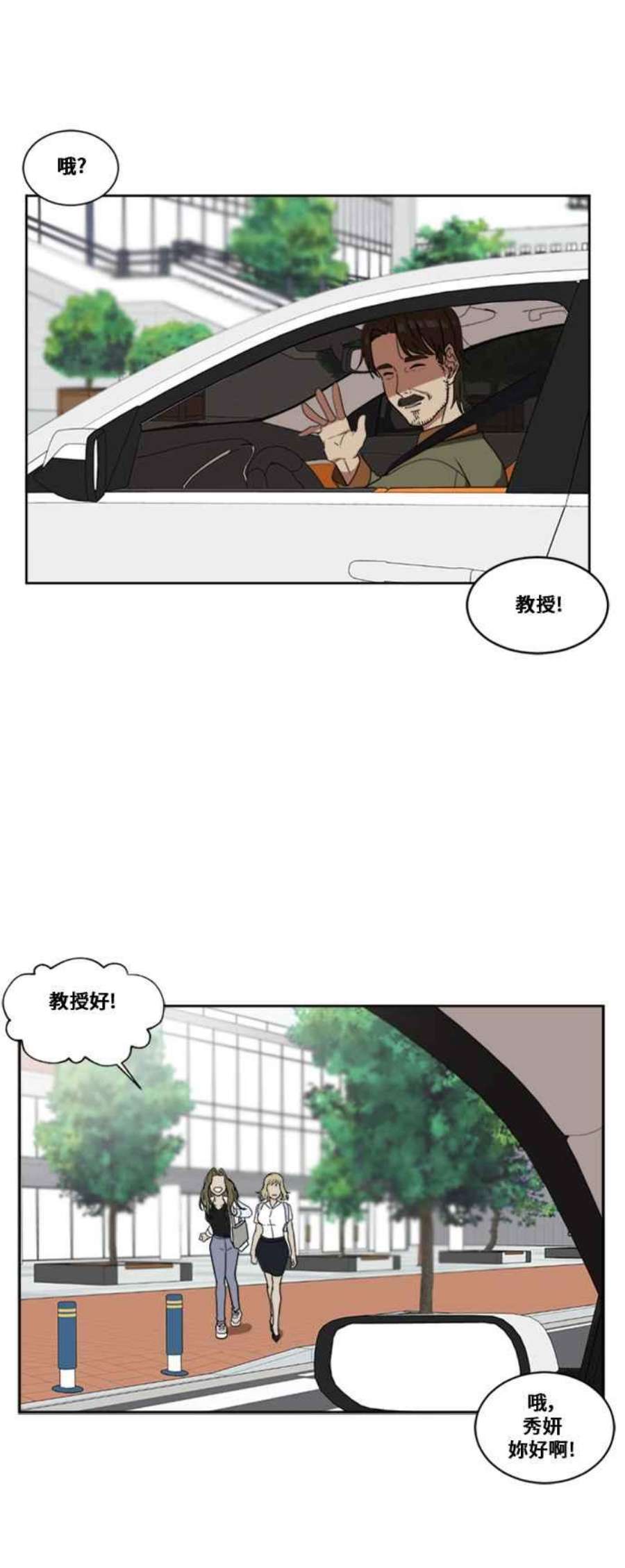 盗脸人生漫画,郑絃珠 5 18图