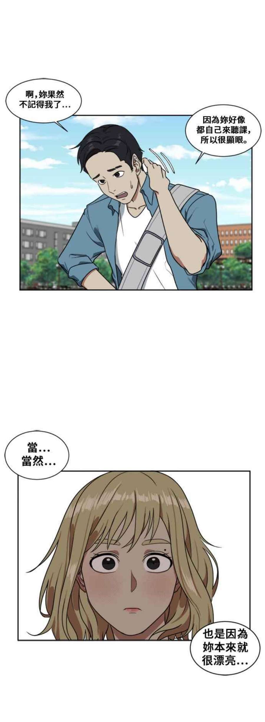 盗脸人生漫画,郑絃珠 5 12图