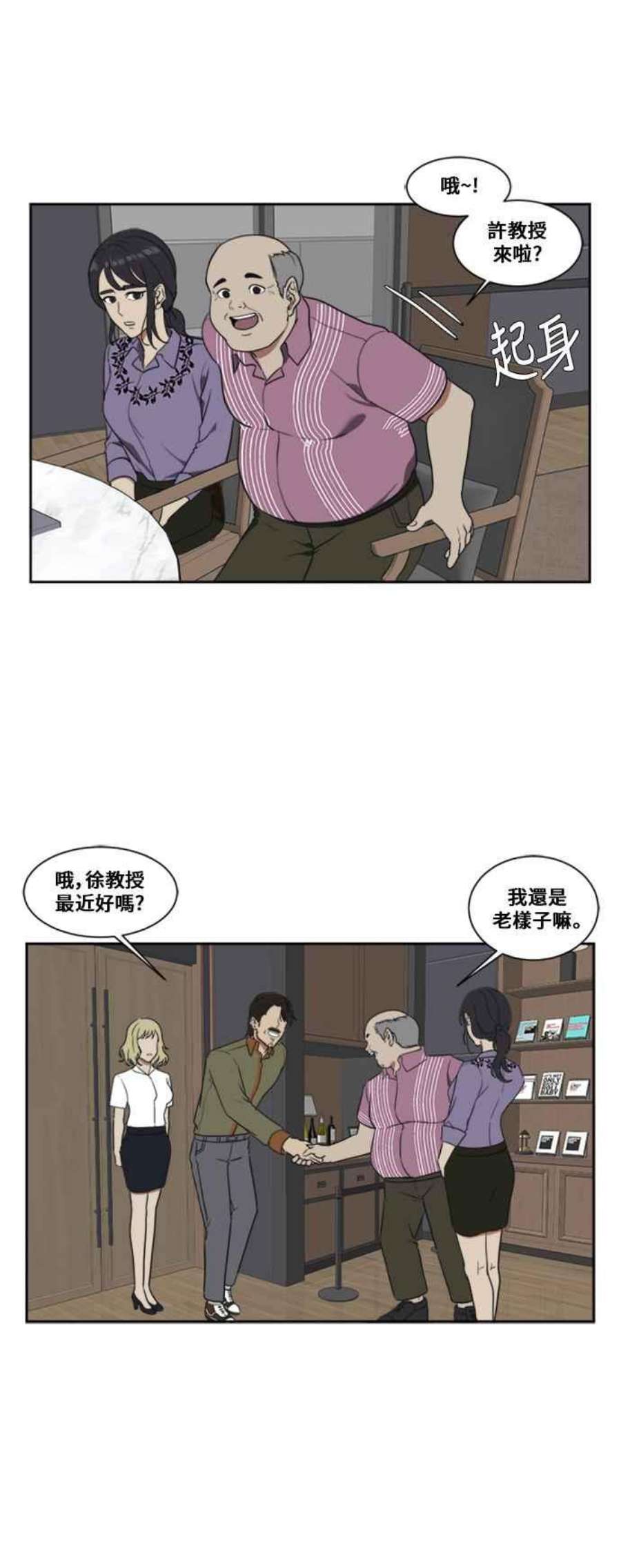 盗脸人生漫画,郑絃珠 5 32图