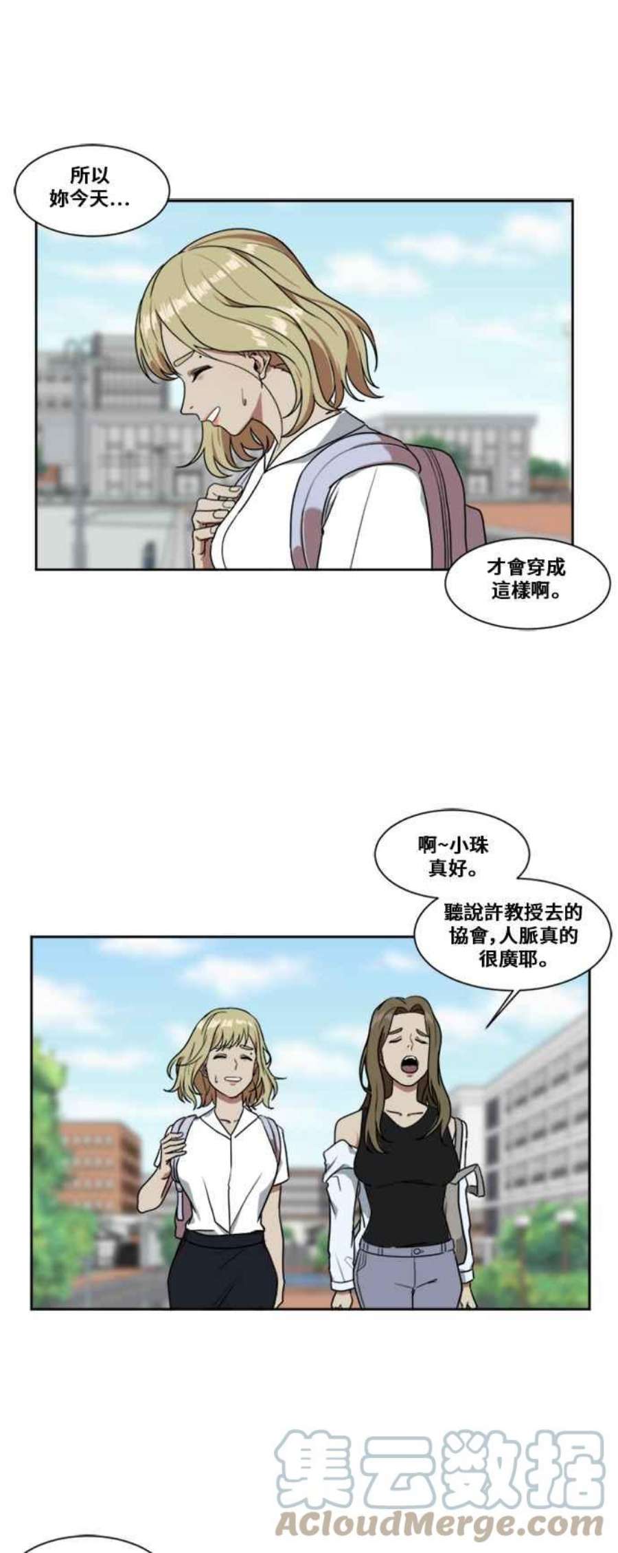 盗脸人生漫画,郑絃珠 5 7图