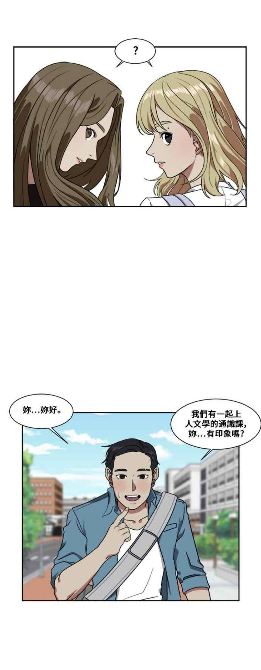 盗脸人生漫画,郑絃珠 5 9图