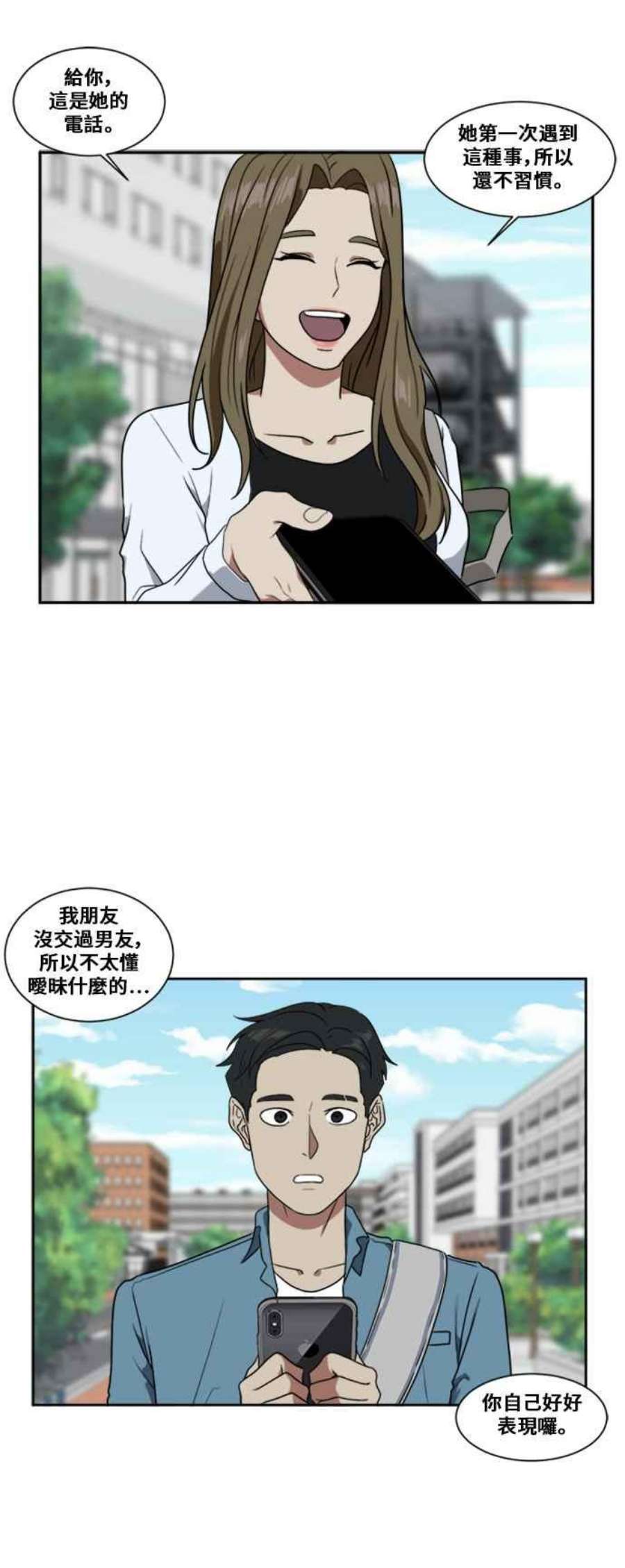 盗脸人生漫画,郑絃珠 5 15图