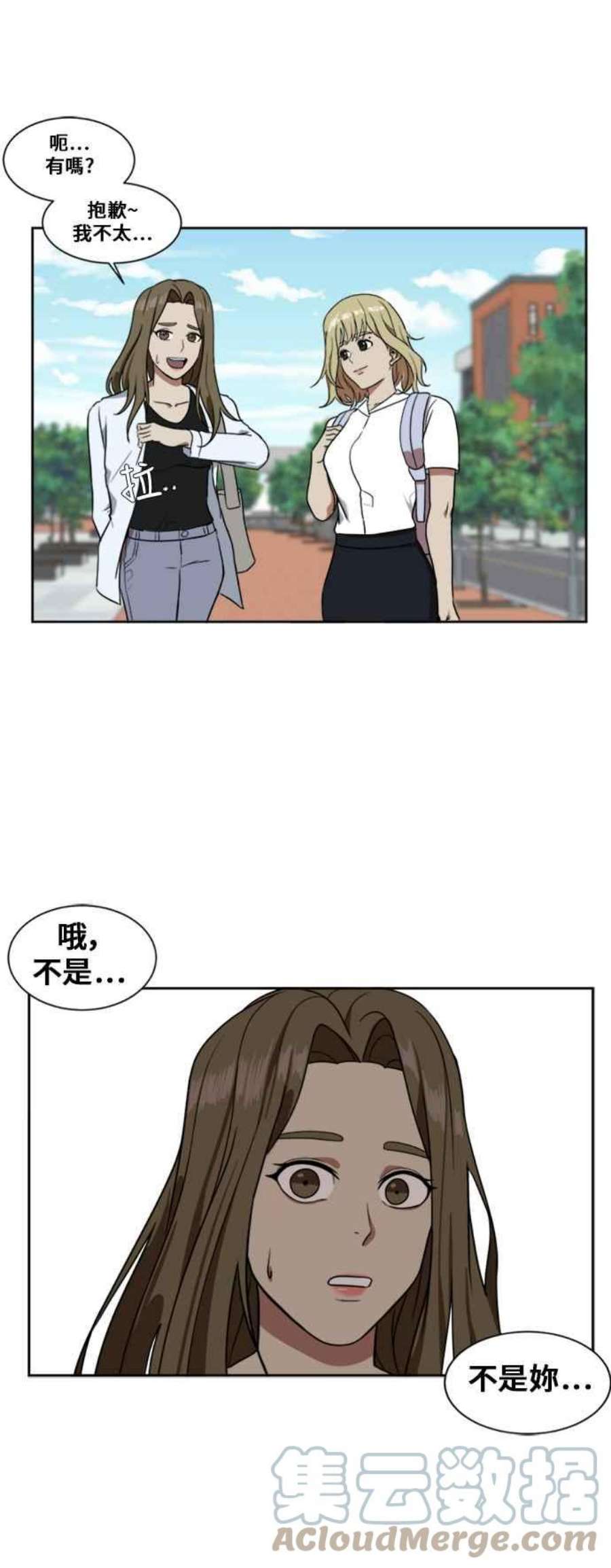 盗脸人生漫画,郑絃珠 5 10图