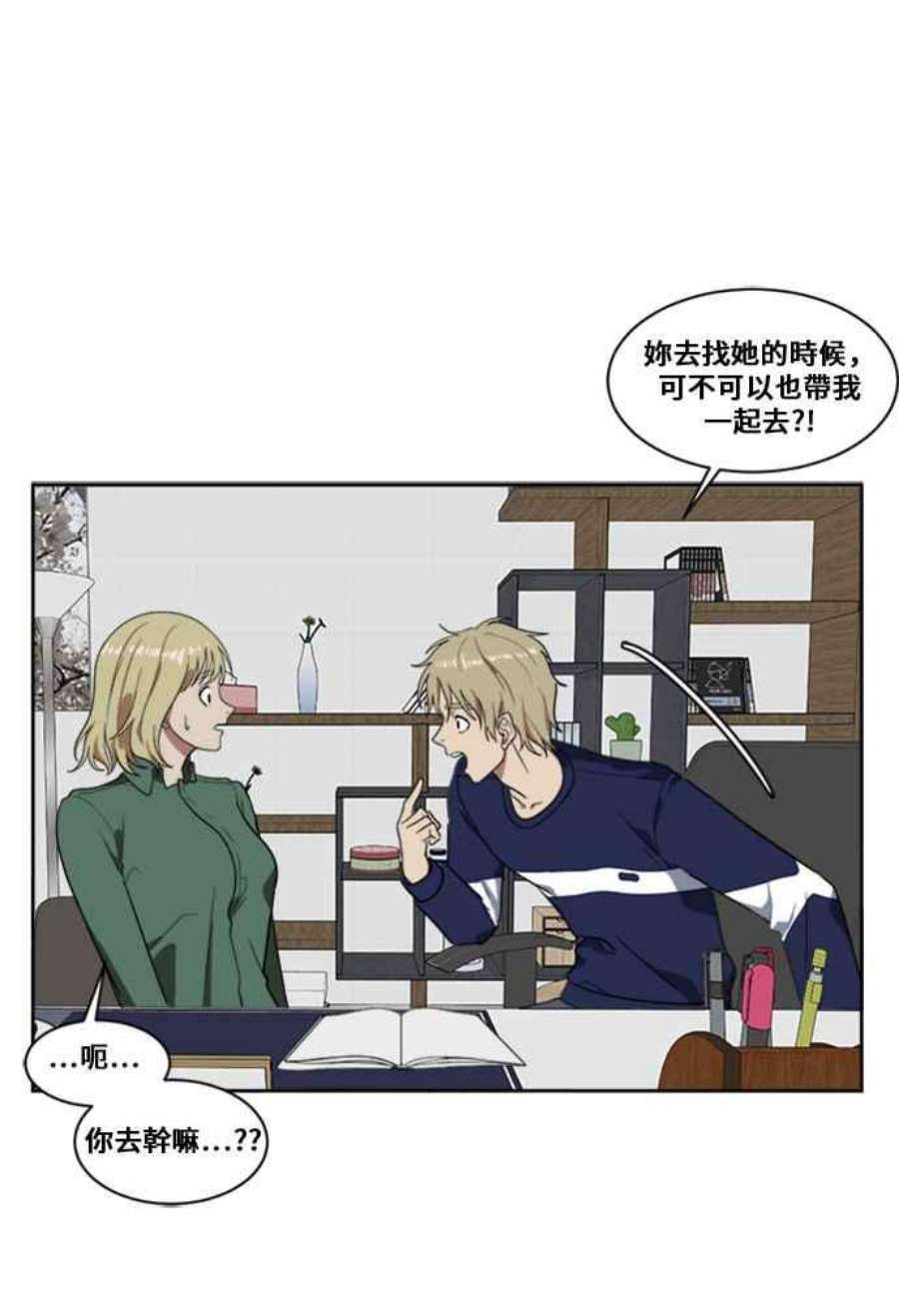 盗脸人生漫画,郑絃珠 7 27图