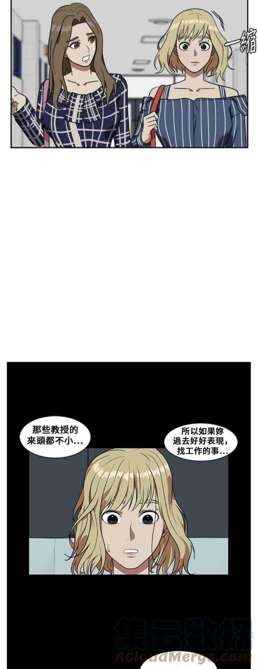 盗脸人生漫画,郑絃珠 7 79图