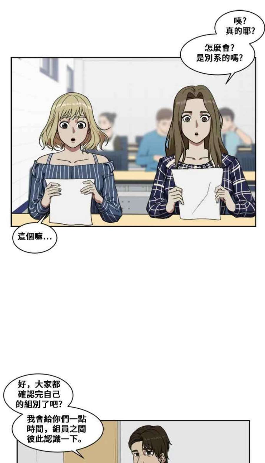 盗脸人生漫画,郑絃珠 7 60图