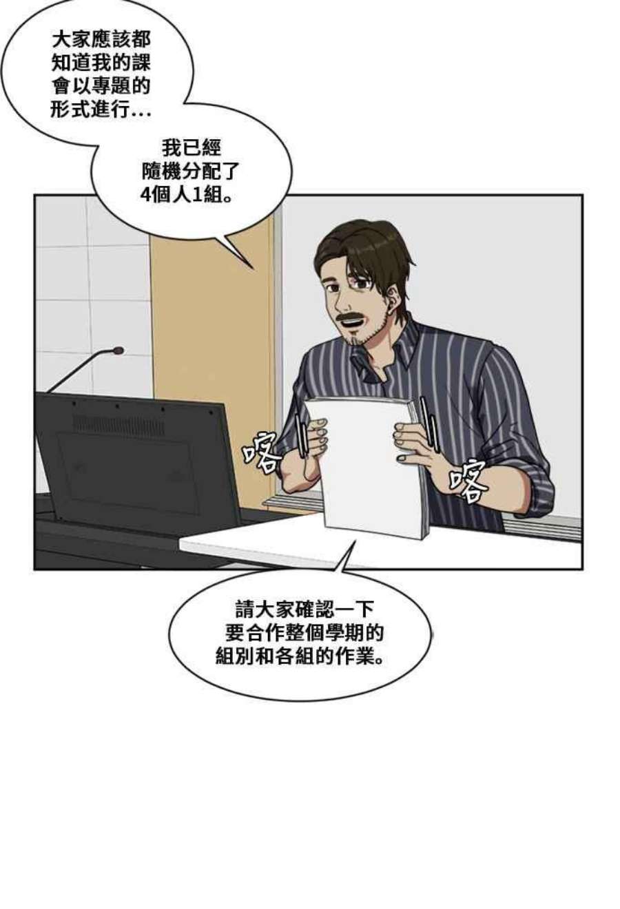 盗脸人生漫画,郑絃珠 7 56图