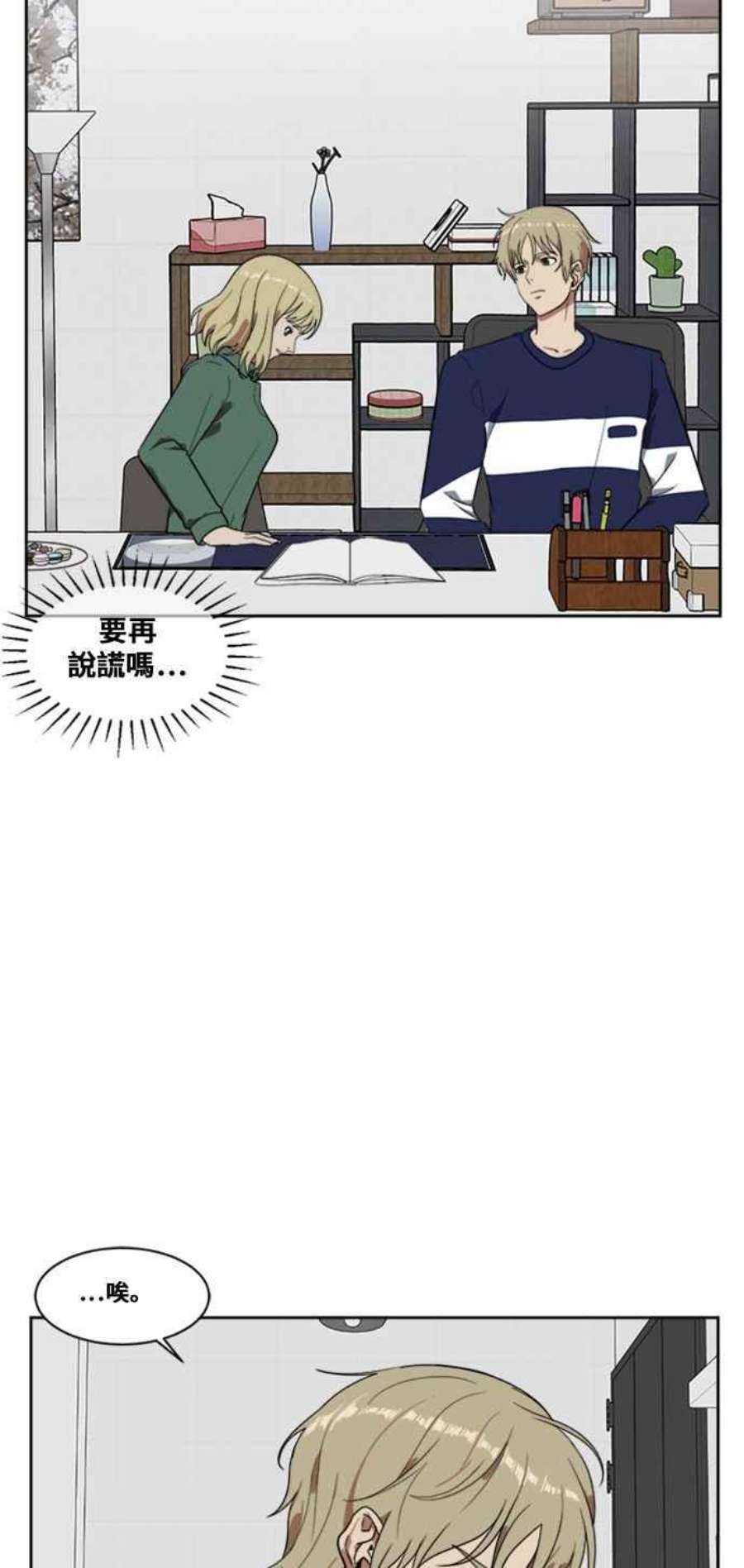 盗脸人生漫画,郑絃珠 7 5图