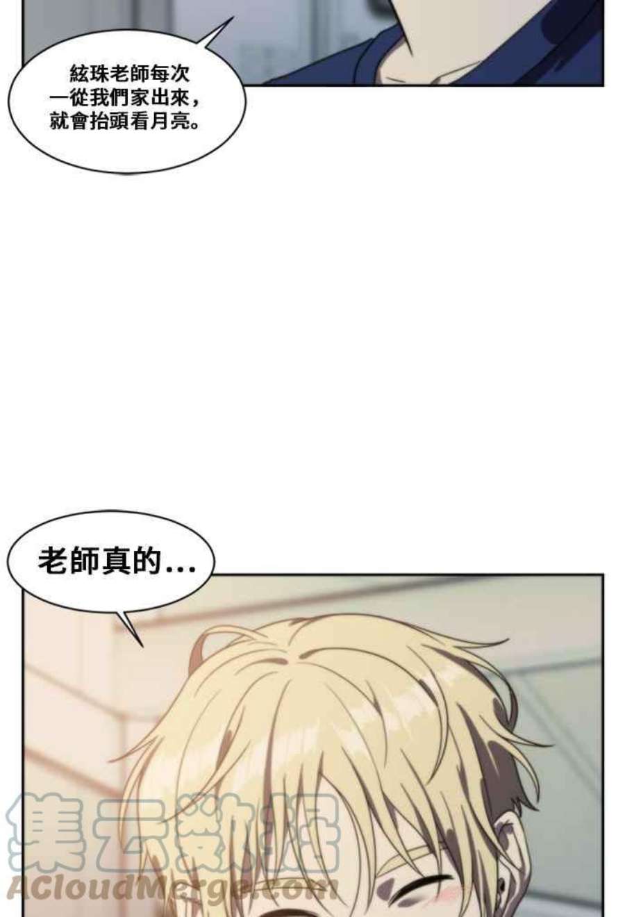 盗脸人生漫画,郑絃珠 7 40图