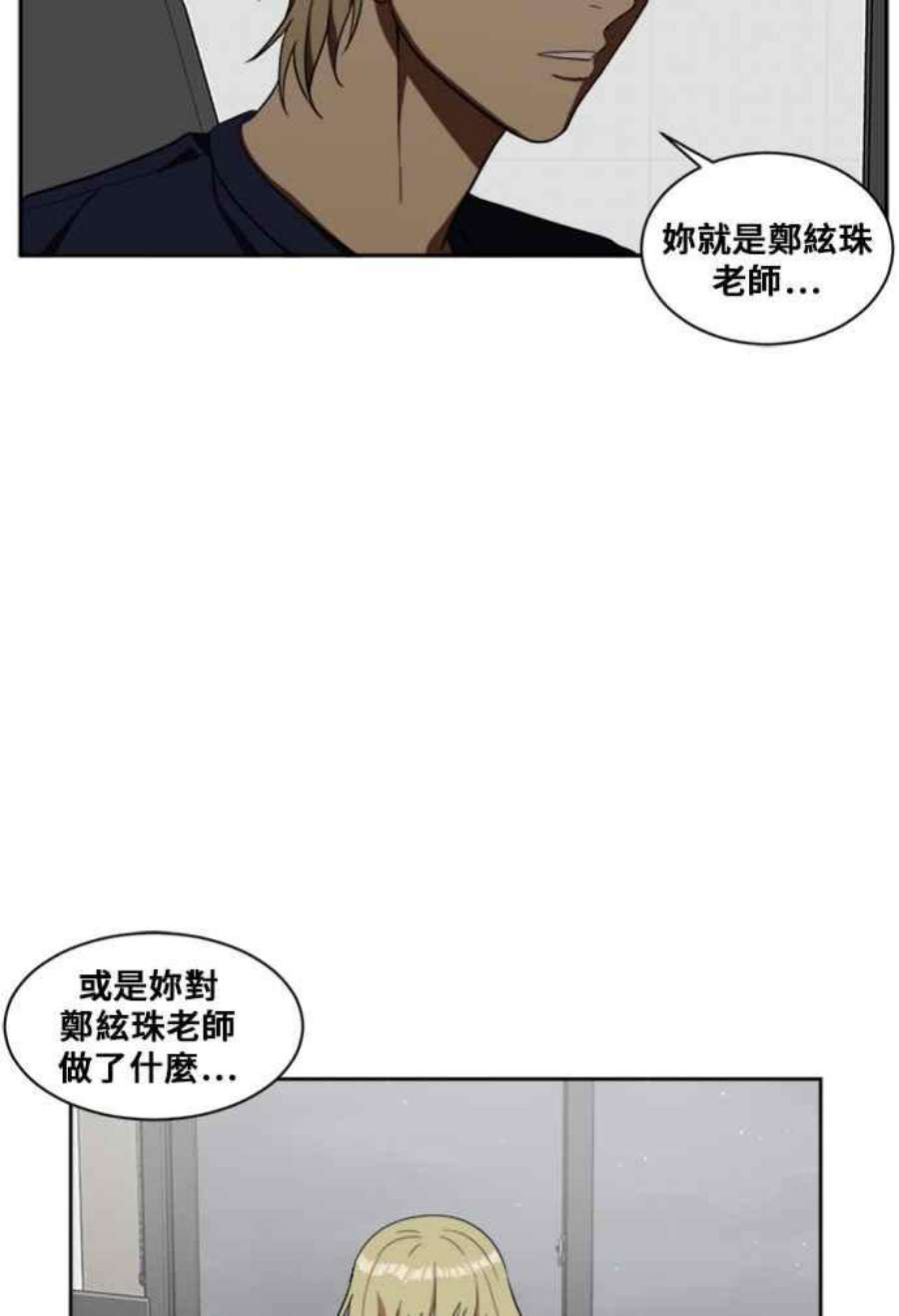 盗脸人生漫画,郑絃珠 7 9图