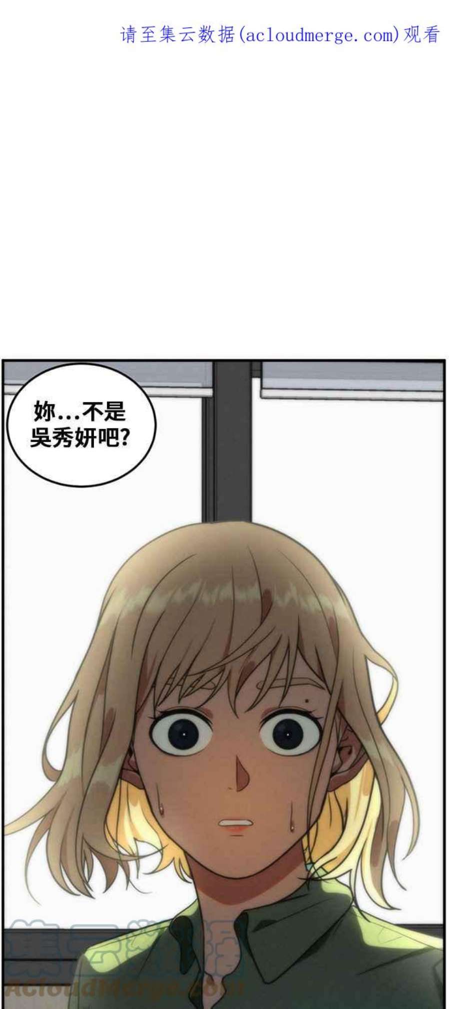 盗脸人生漫画,郑絃珠 7 1图