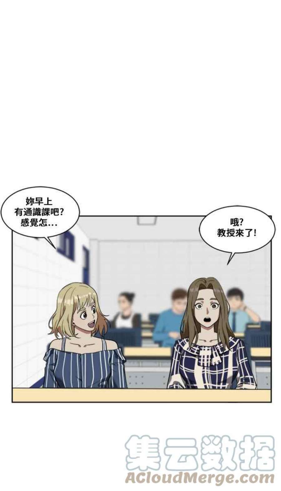 盗脸人生漫画,郑絃珠 7 52图