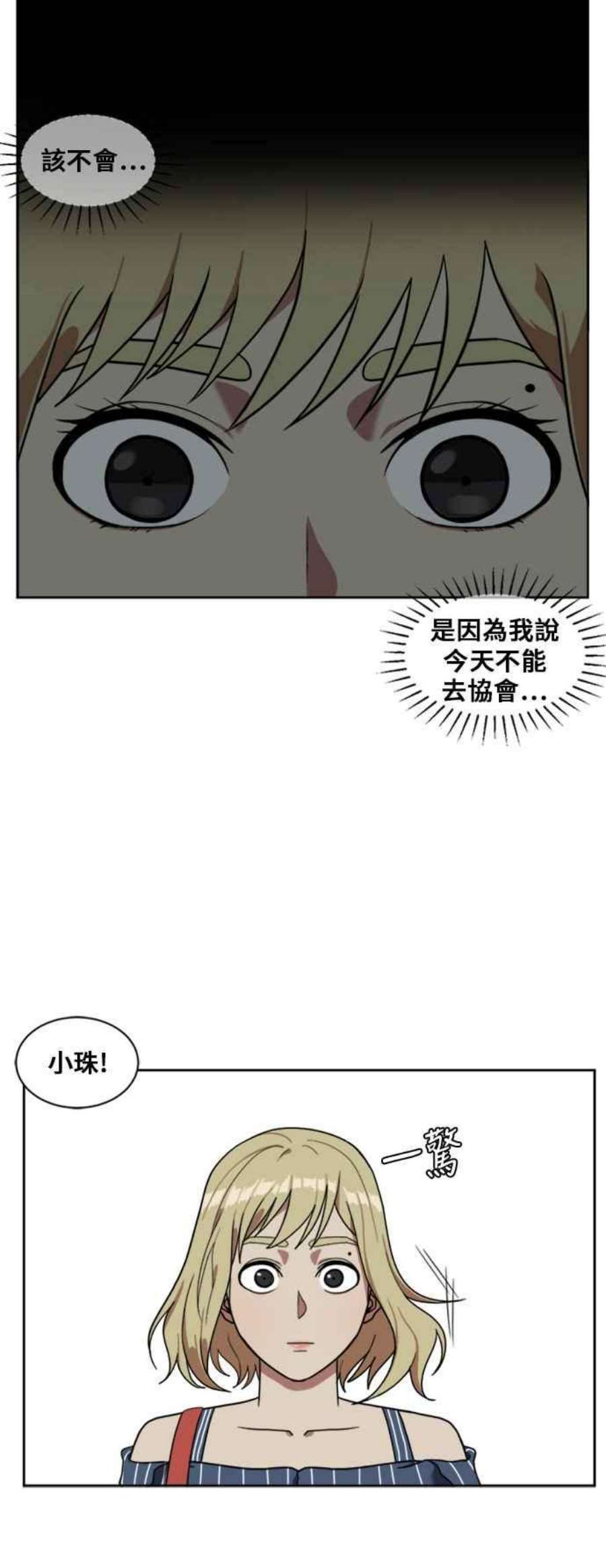 盗脸人生漫画,郑絃珠 7 81图