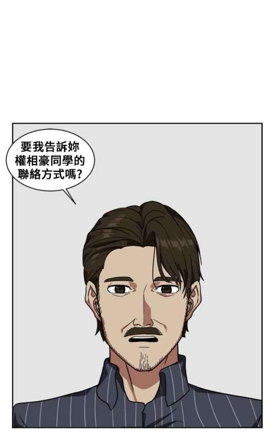 盗脸人生漫画,郑絃珠 7 74图