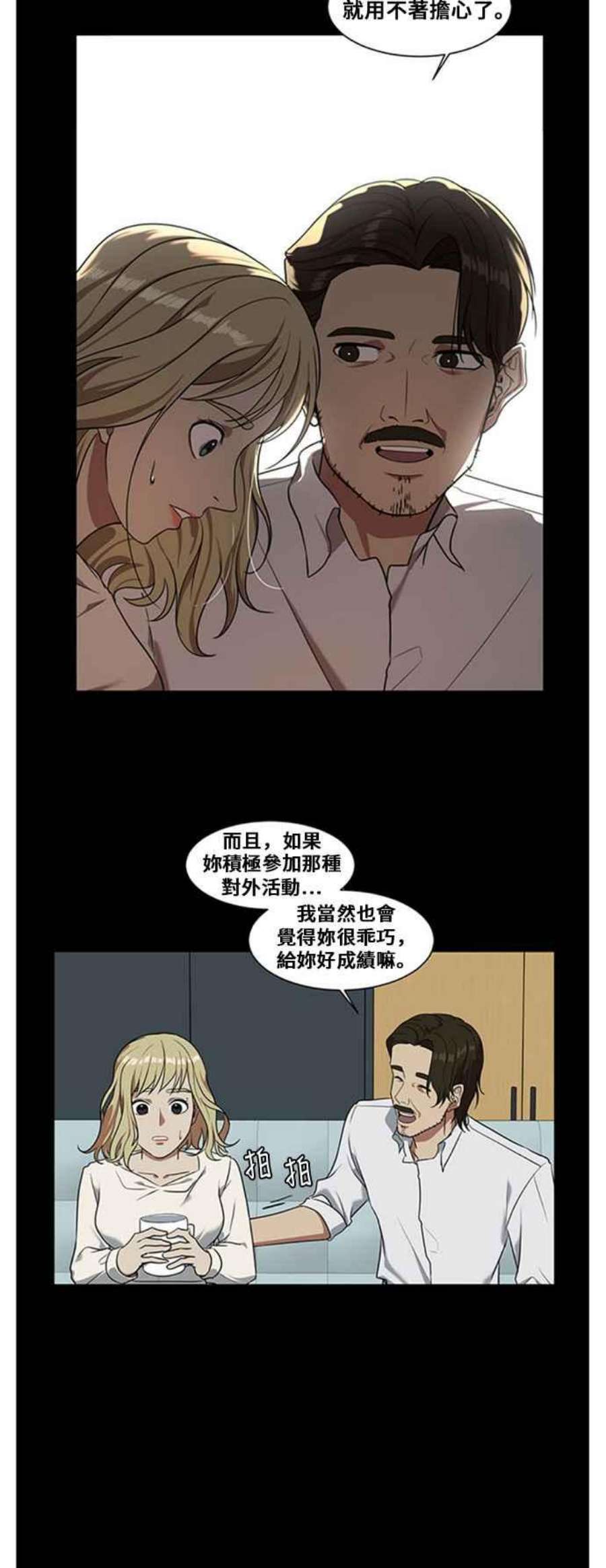 盗脸人生漫画,郑絃珠 7 80图