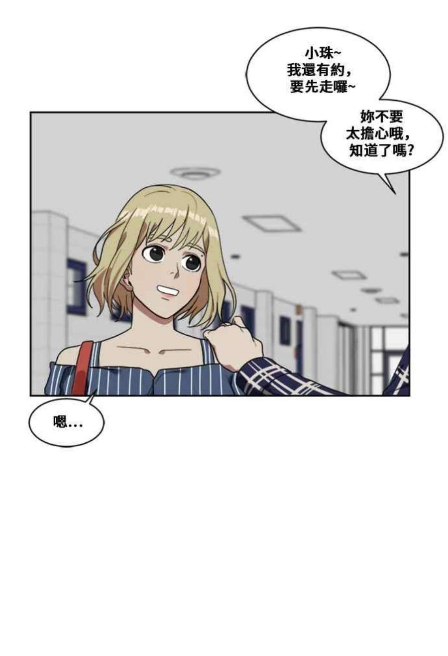 盗脸人生漫画,郑絃珠 7 84图