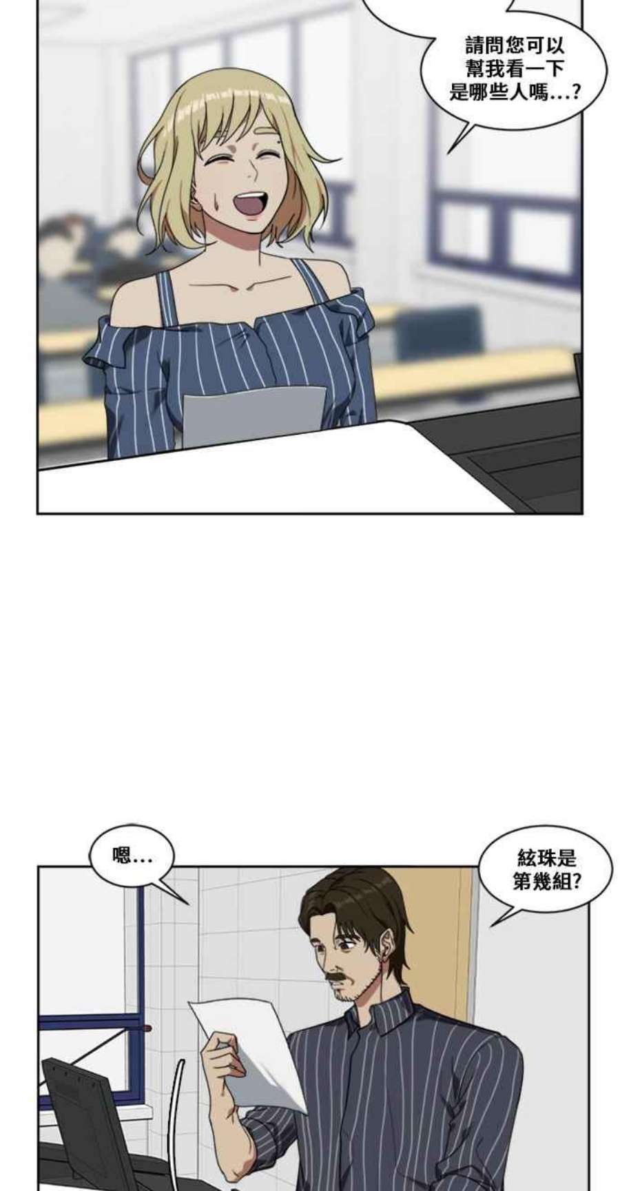 盗脸人生漫画,郑絃珠 7 68图