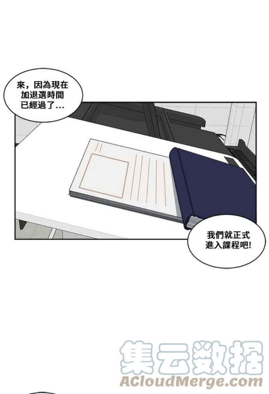 盗脸人生漫画,郑絃珠 7 55图