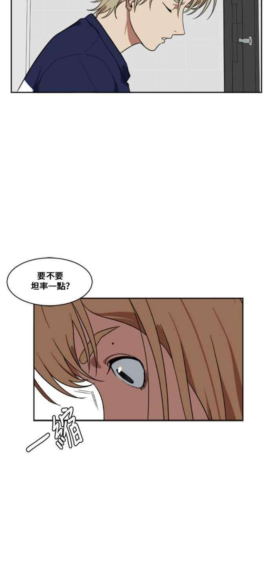 盗脸人生漫画,郑絃珠 7 6图