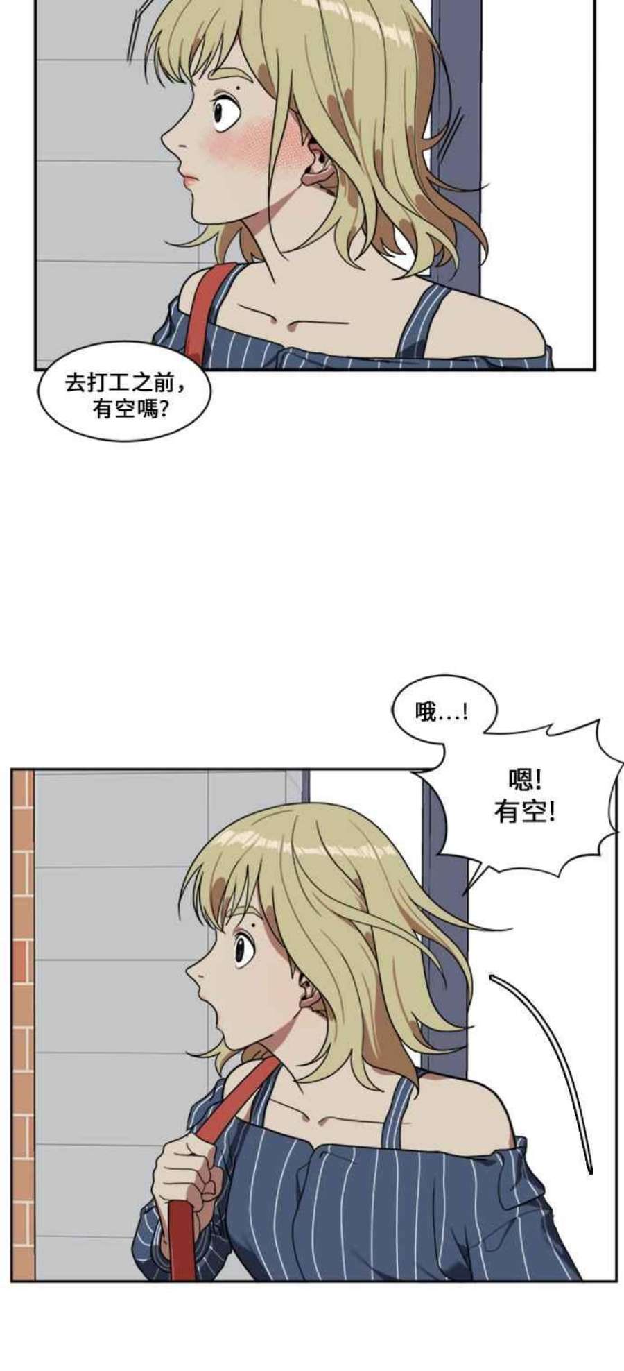 盗脸人生漫画,郑絃珠 8 11图