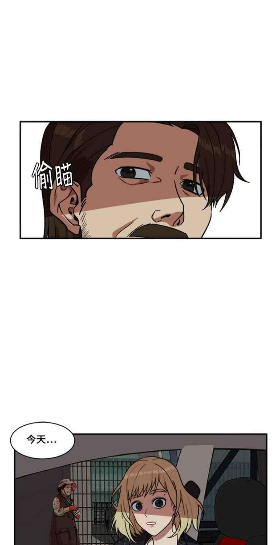 盗脸人生漫画,郑絃珠 9 41图