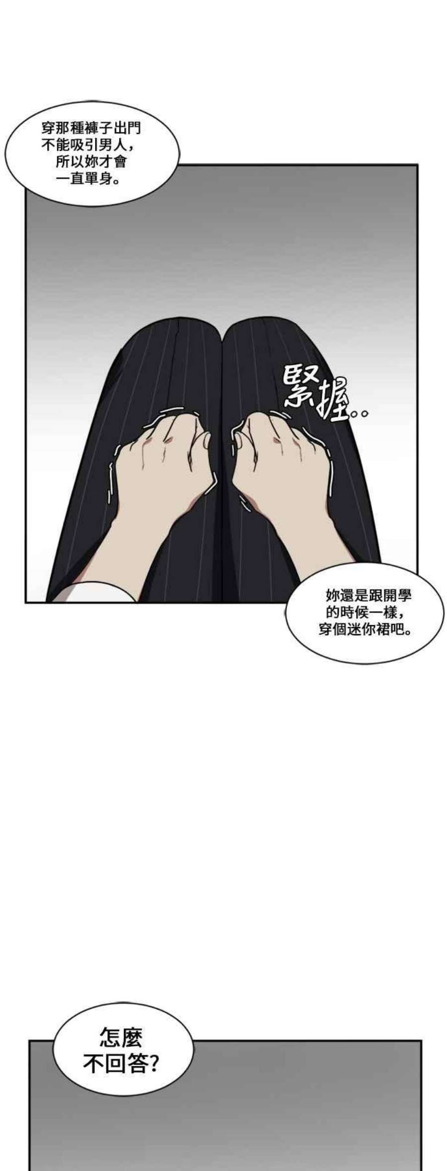 盗脸人生漫画,郑絃珠 9 53图