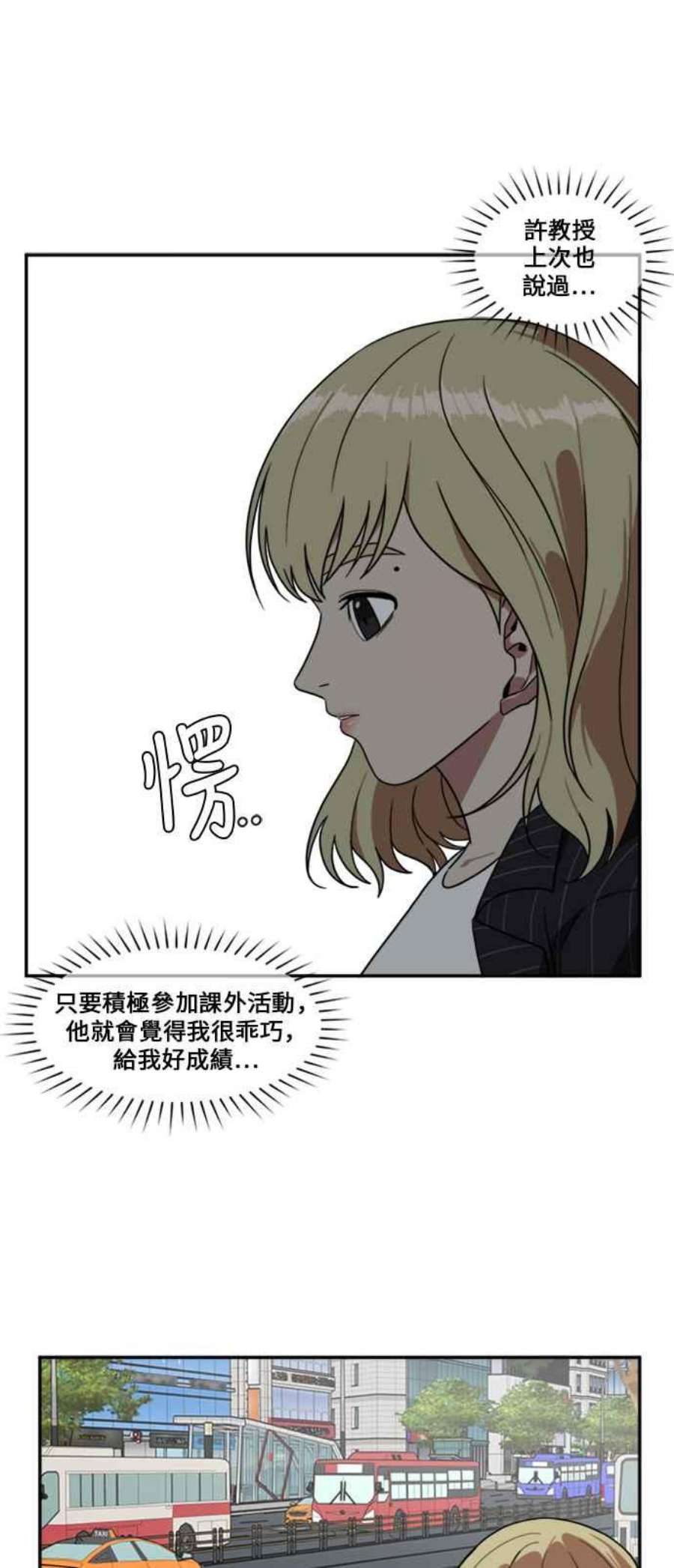 盗脸人生漫画,郑絃珠 9 38图