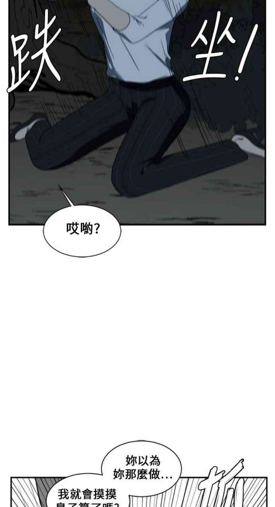 盗脸人生漫画,郑絃珠 11 50图