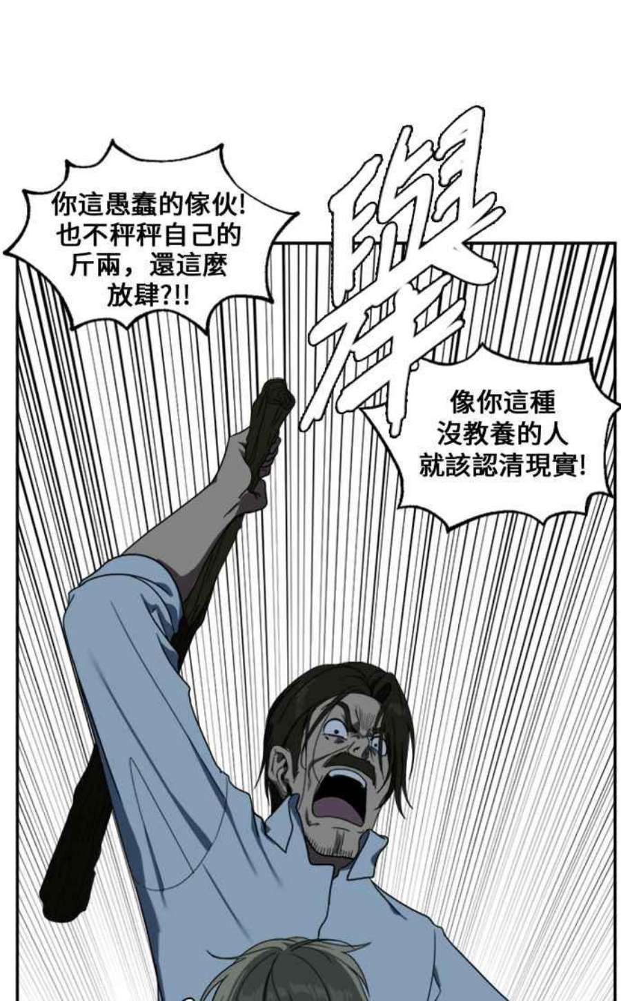 盗脸人生漫画,郑絃珠 12 16图