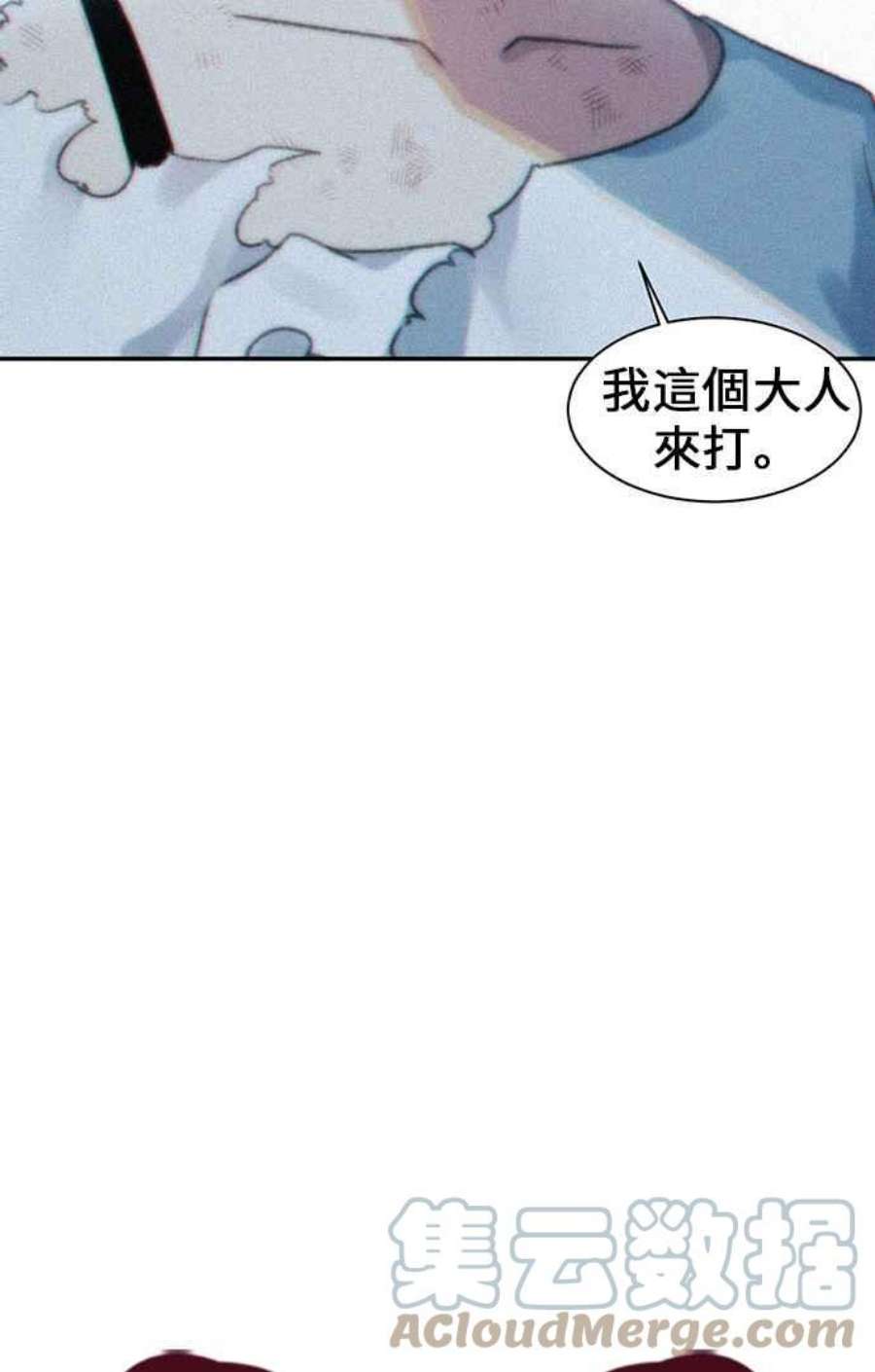 盗脸人生漫画,郑絃珠 12 69图