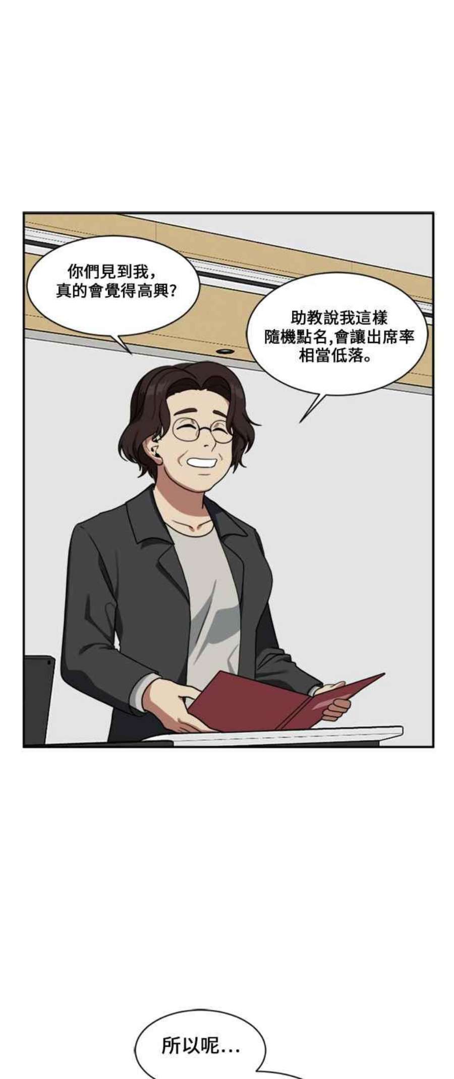 盗脸人生漫画,郑絃珠 13 54图