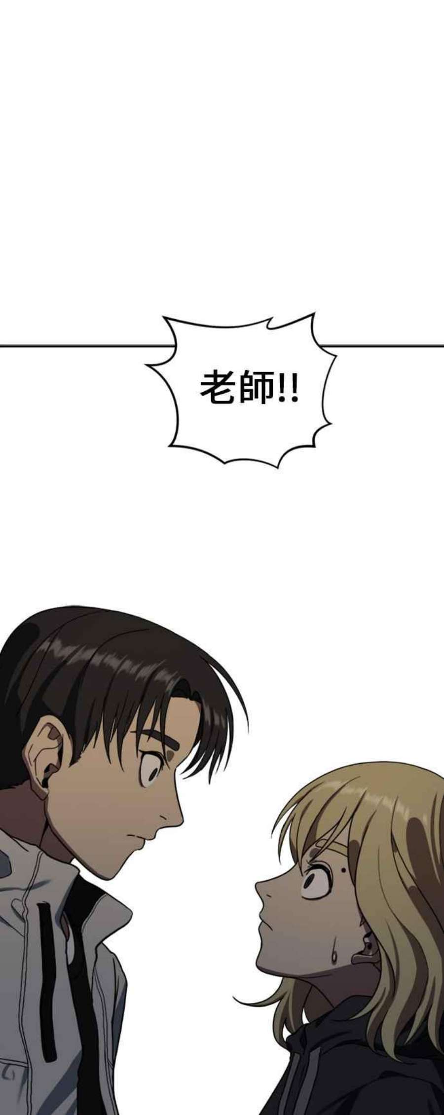 盗脸人生漫画,郑絃珠 14 2图