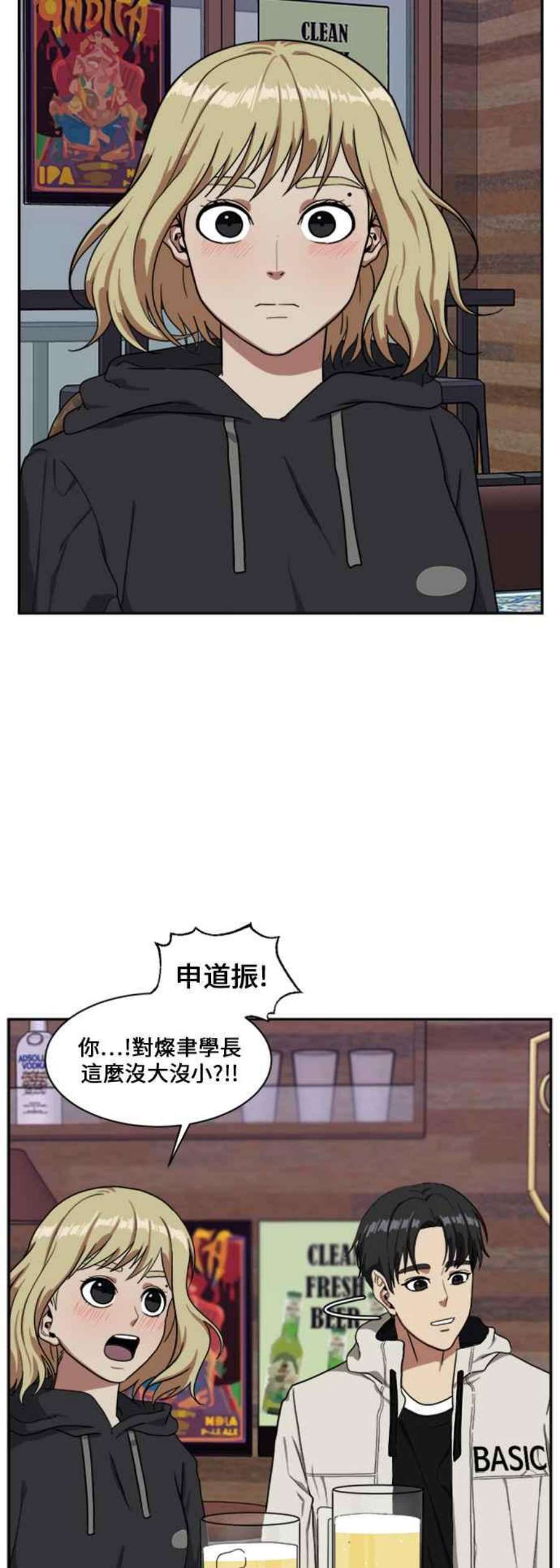 盗脸人生漫画,郑絃珠 14 24图