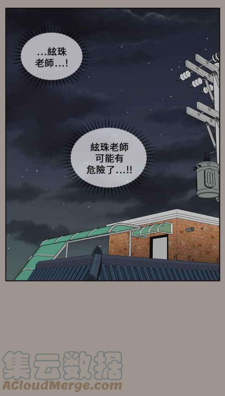 盗脸人生漫画,郑絃珠 14 64图