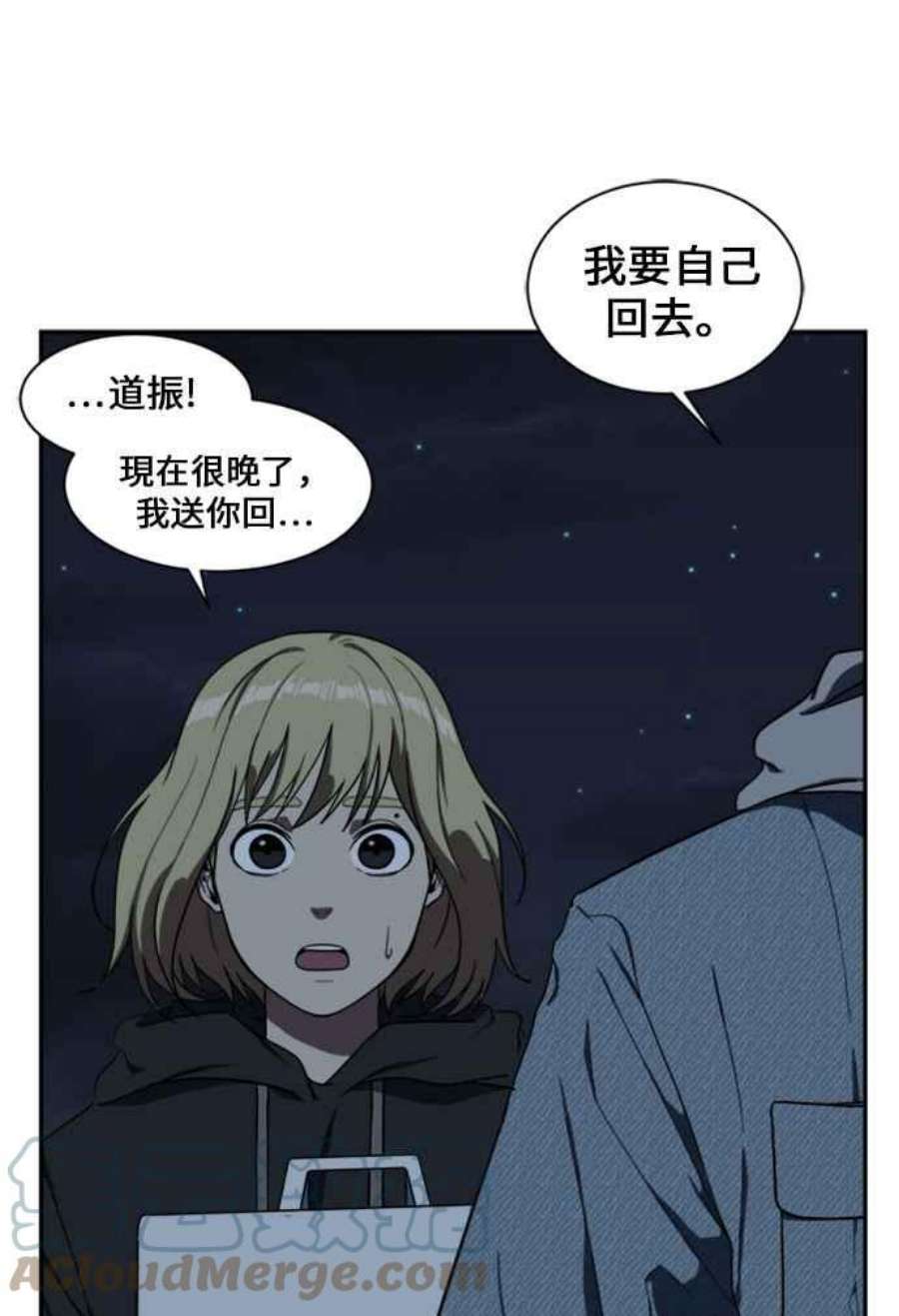 盗脸人生漫画,郑絃珠 14 43图