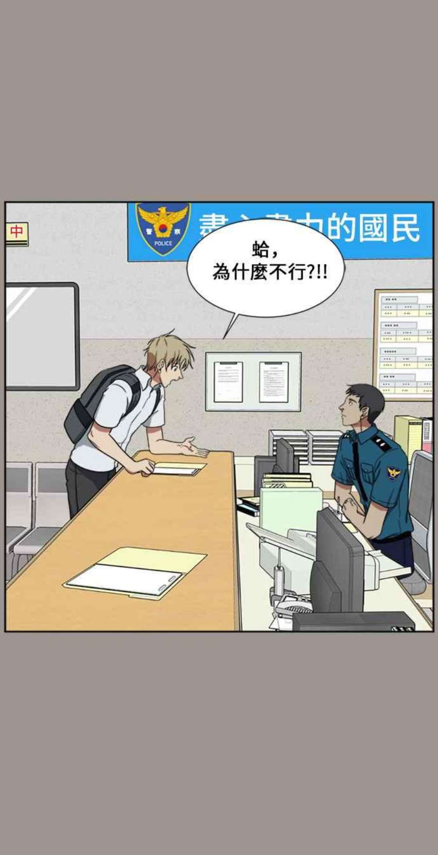 盗脸人生漫画,郑絃珠 14 66图